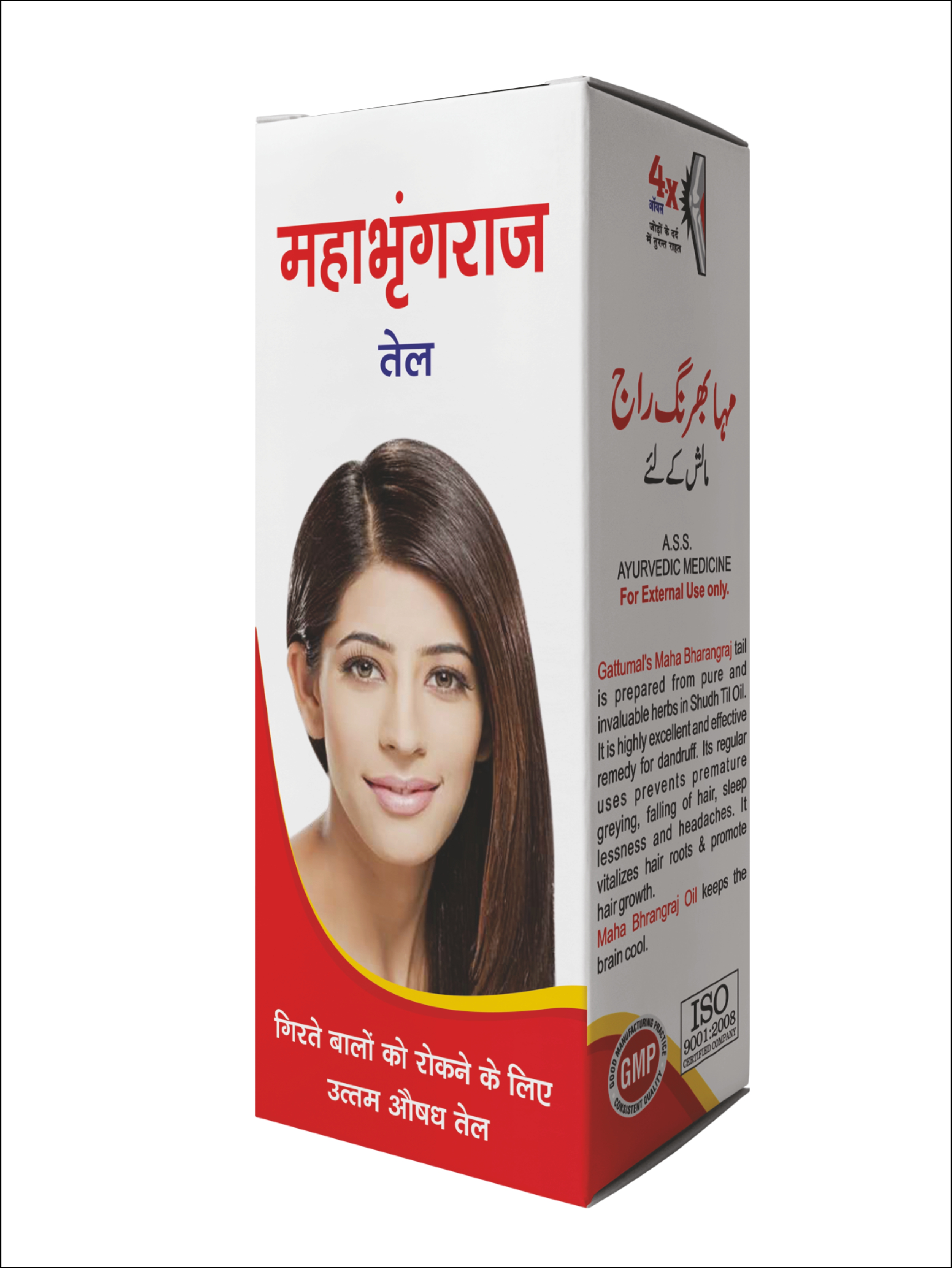 Maha Bhrangraj oil