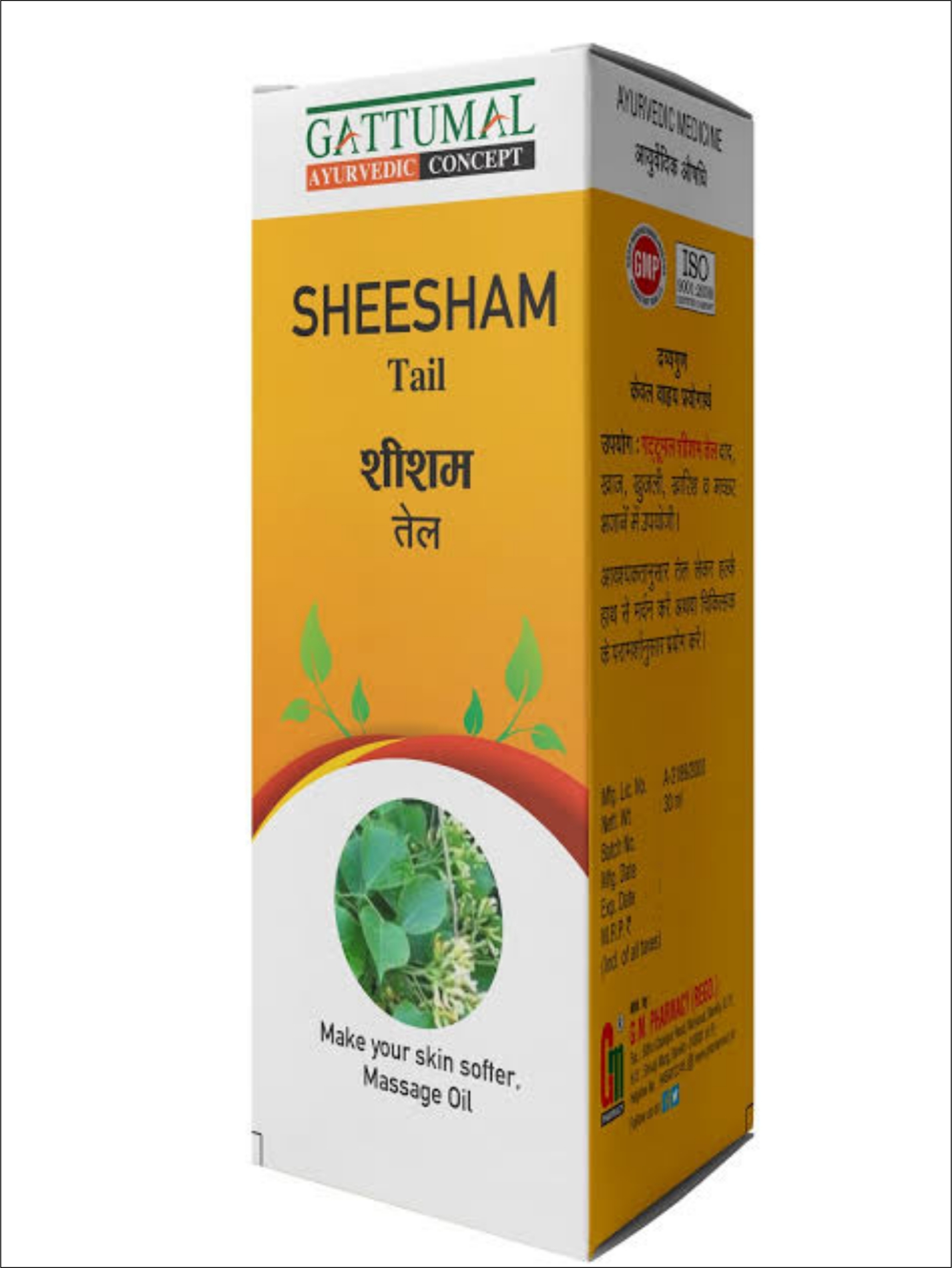 SHEESHAM OIL